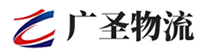 广州到文成县物流公司